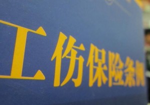 2022年度江西省工伤赔偿项目及标准