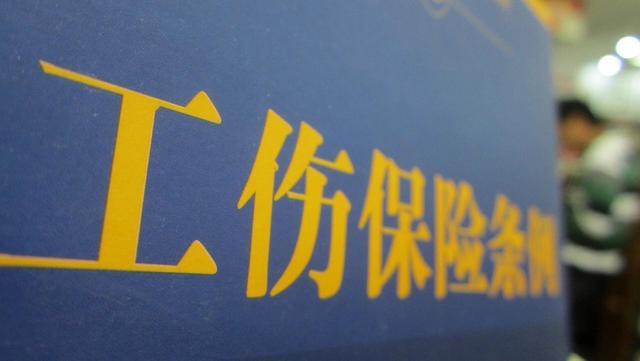 江西省工伤职工停工留薪期管理暂行办法