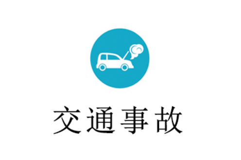 江西省高级人民法院民事审判第一庭关于审理道路交通事故人身损害赔偿案件适用法律若干问题的解答（2006年）